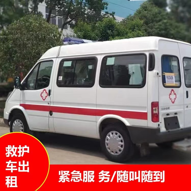 永德重症监护救护车出租护送
